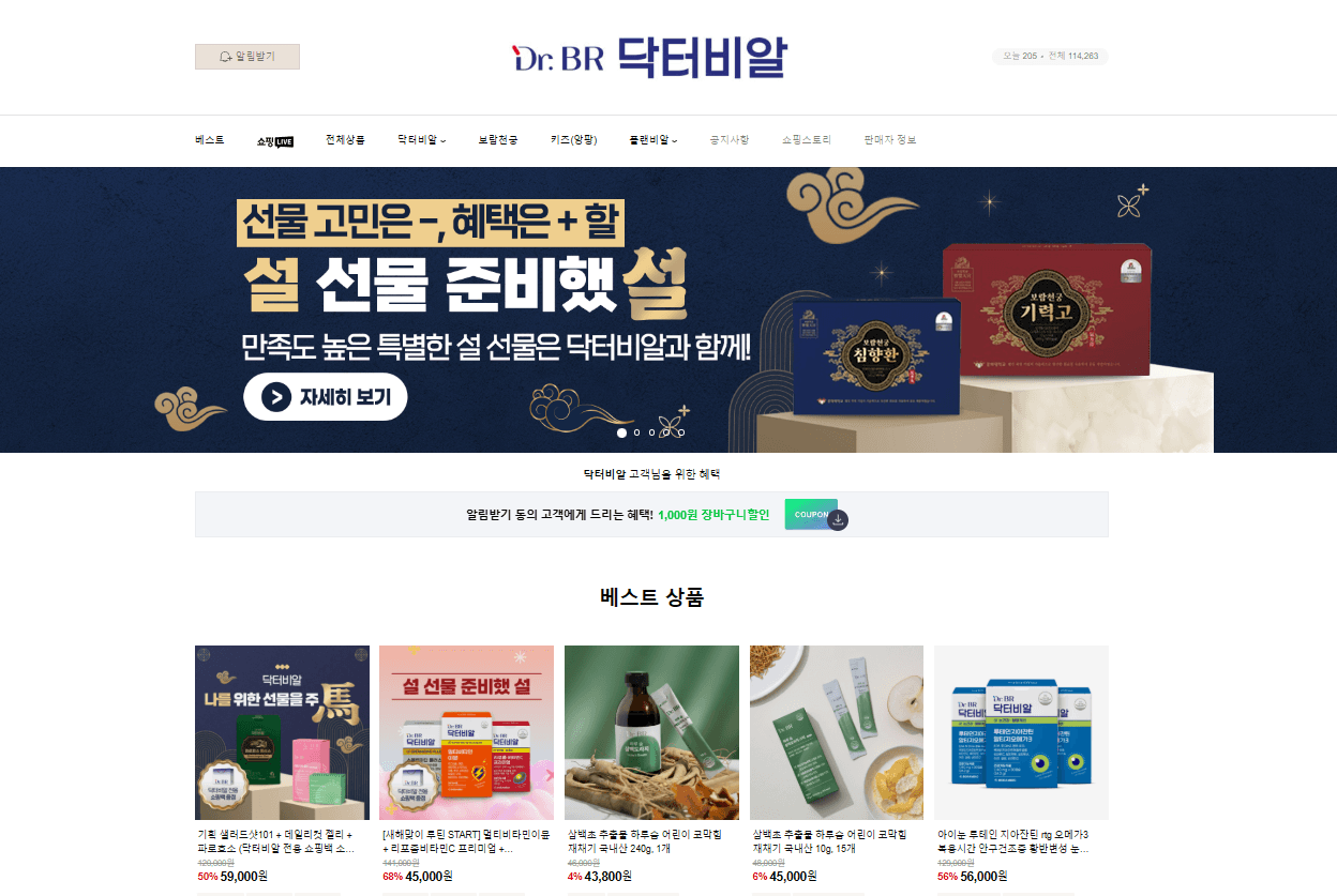 부정클릭 방지 대시보드